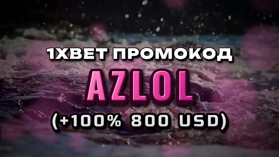 1хбет вход в 2026 году через зеркало и промокод AZLOL на первый депозит