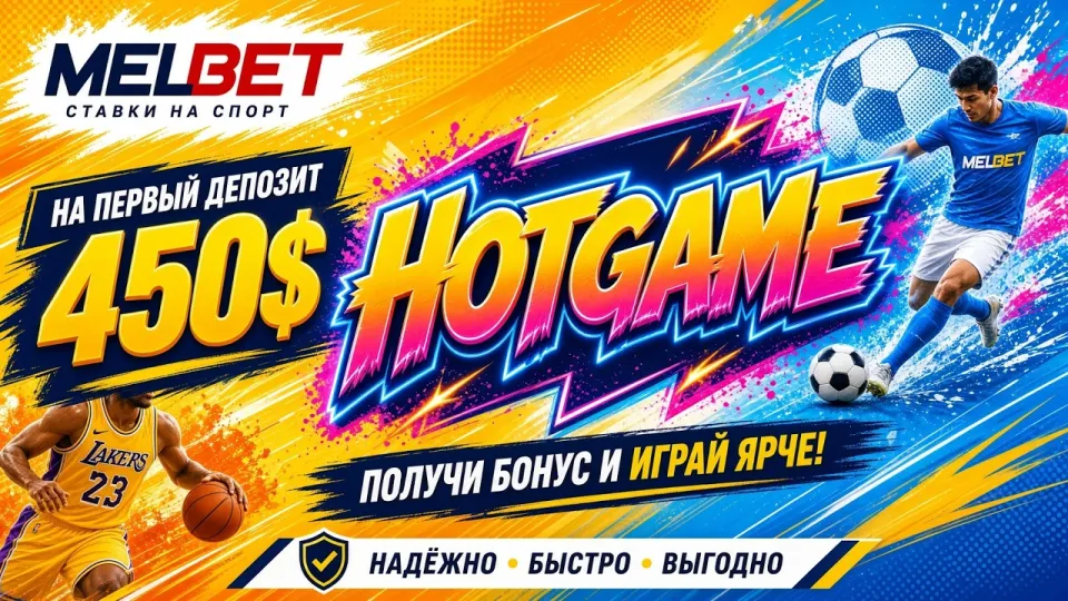 Мелбет обзор платформы для ставок и сравнение с альтернативами по линии, коэффициентам и удобству